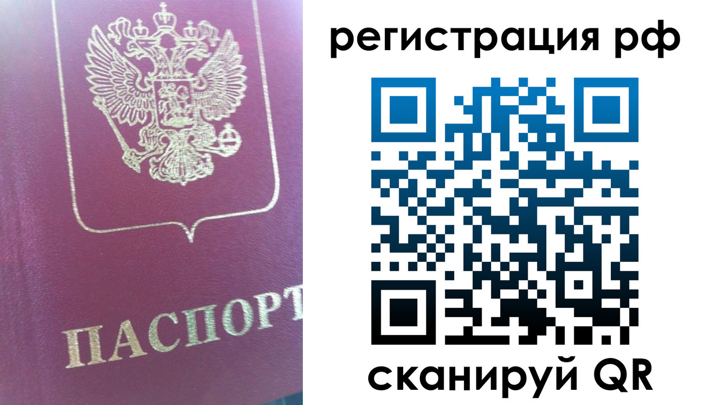 прописка регистрация в Брянской области