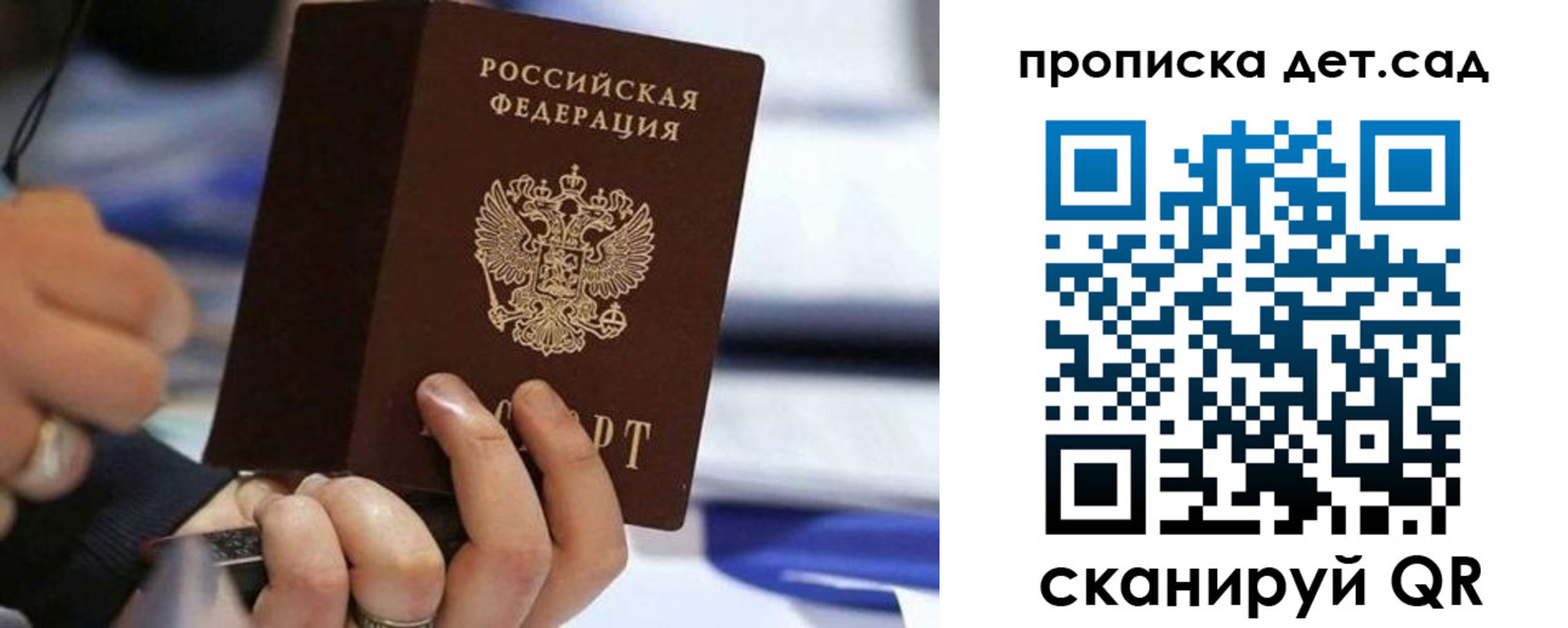 купить прописку в Брянской области