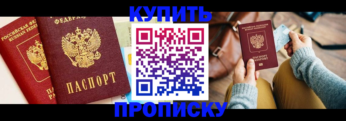 временная регистрация в Брянской области