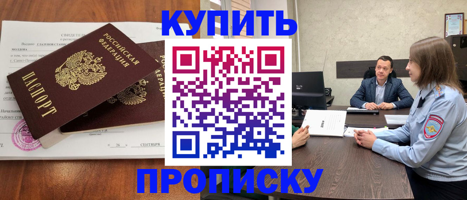 где прописаться в Брянской области