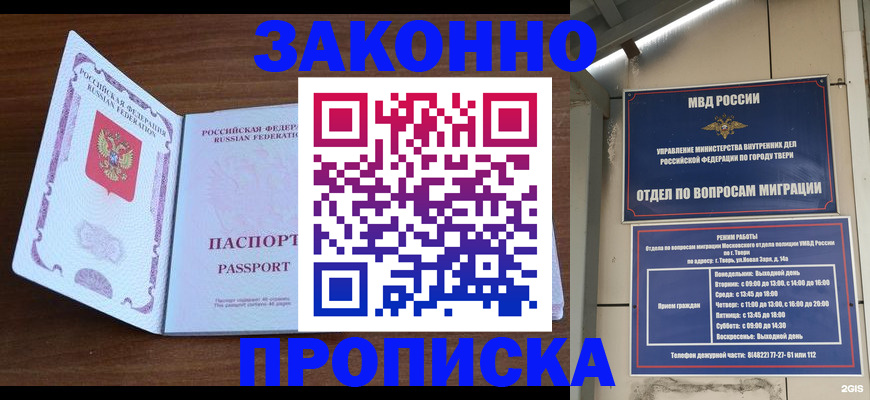 прописка поиск в Брянской области