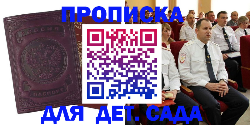 найти адрес прописки в Брянской области