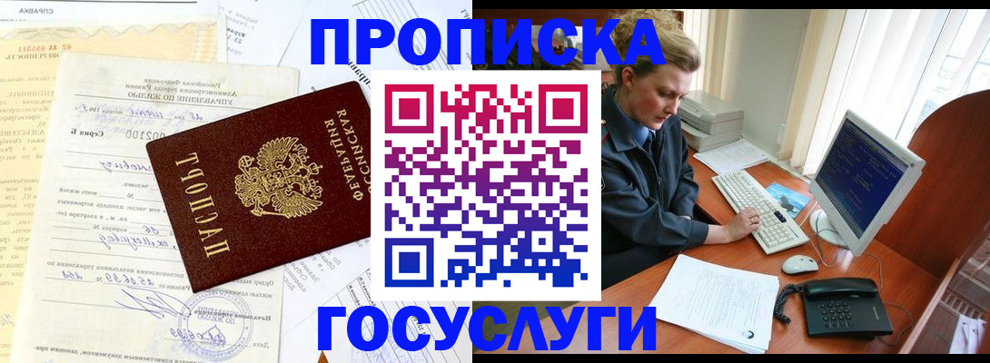 временная регистрация поиск в Брянской области