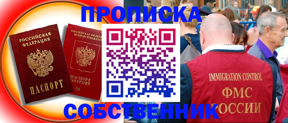 прописка иностранных граждан в Брянской области