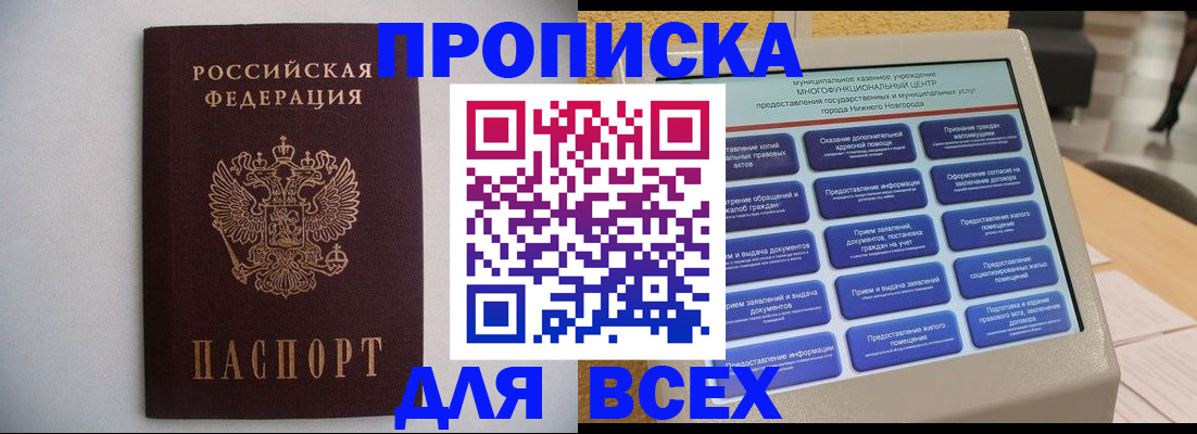 временная регистрация для школы в Брянской области